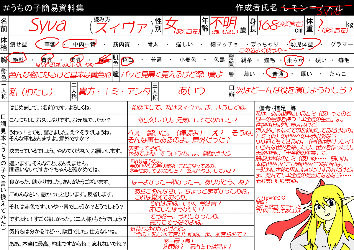 items:レモン_ノメル:ｓｔ2.png