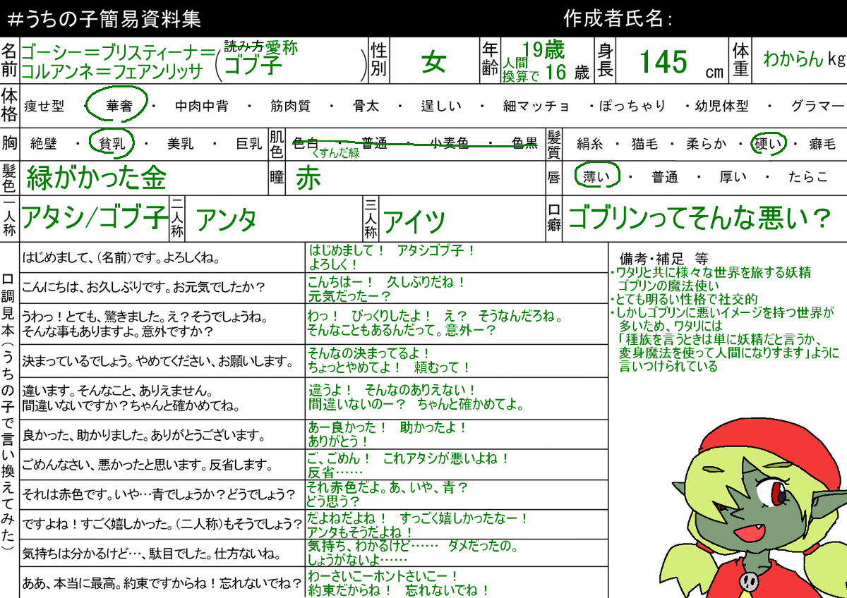 items:レモン_ノメル:ｓｔ3.png