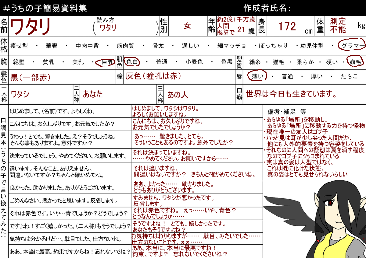 items:レモン_ノメル:ｓｔ4.png