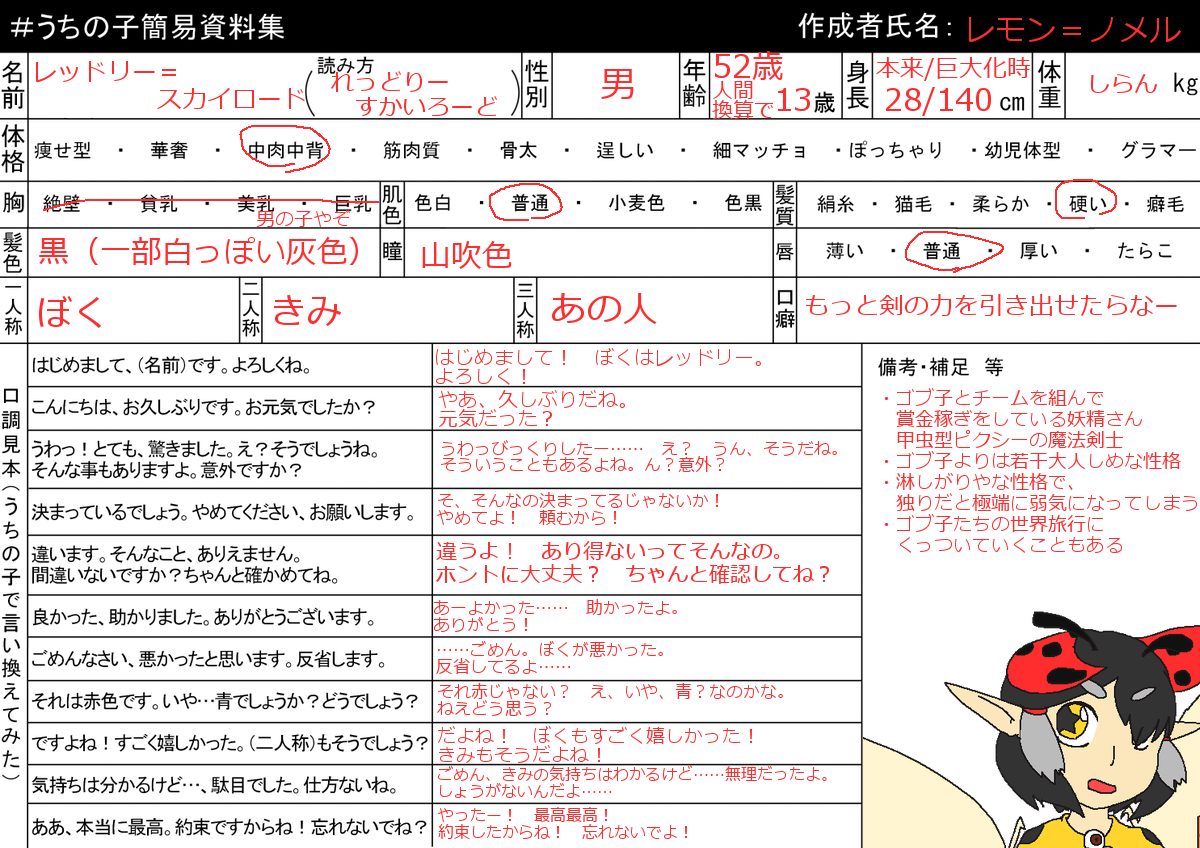 items:レモン_ノメル:ｓｔ5.png