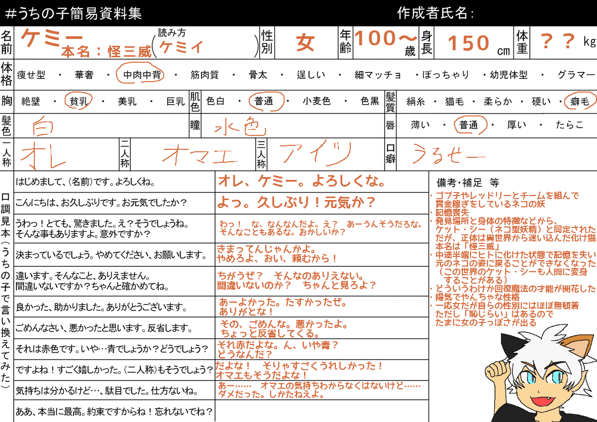 items:レモン_ノメル:ｓｔ6.png